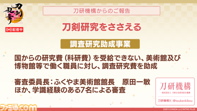 【とうらぶ】祝『刀剣乱舞ONLINE』11周年！　新刀剣男士・二筋樋貞宗や『⼑剣乱舞ぱずぎり』など最新情報総まとめ＆太⿎鐘貞宗役の髙橋孝治さん、原作Pでじたろうさん、開発P伊藤さんへの独占インタビューを掲載