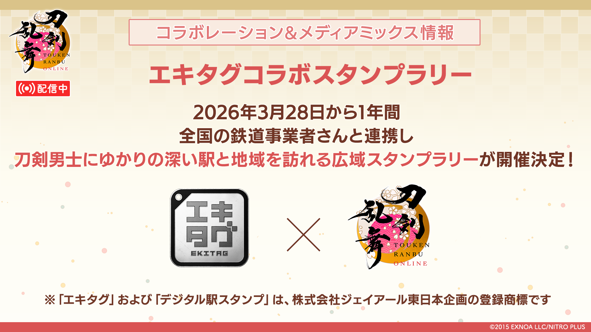 【とうらぶ】祝『刀剣乱舞ONLINE』11周年！　新刀剣男士・二筋樋貞宗や『⼑剣乱舞ぱずぎり』など最新情報総まとめ＆太⿎鐘貞宗役の髙橋孝治さん、原作Pでじたろうさん、開発P伊藤さんへの独占インタビューを掲載