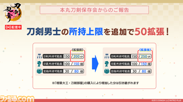 【とうらぶ】祝『刀剣乱舞ONLINE』11周年！　新刀剣男士・二筋樋貞宗や『⼑剣乱舞ぱずぎり』など最新情報総まとめ＆太⿎鐘貞宗役の髙橋孝治さん、原作Pでじたろうさん、開発P伊藤さんへの独占インタビューを掲載
