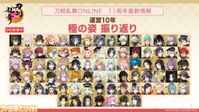 【とうらぶ】祝『刀剣乱舞ONLINE』11周年！　新刀剣男士・二筋樋貞宗や『⼑剣乱舞ぱずぎり』など最新情報総まとめ＆太⿎鐘貞宗役の髙橋孝治さん、原作Pでじたろうさん、開発P伊藤さんへの独占インタビューを掲載