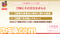 【とうらぶ】祝『刀剣乱舞ONLINE』11周年！　新刀剣男士・二筋樋貞宗や『⼑剣乱舞ぱずぎり』など最新情報総まとめ＆太⿎鐘貞宗役の髙橋孝治さん、原作Pでじたろうさん、開発P伊藤さんへの独占インタビューを掲載