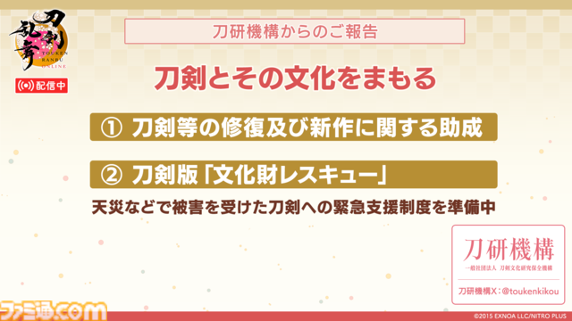 【とうらぶ】祝『刀剣乱舞ONLINE』11周年！　新刀剣男士・二筋樋貞宗や『⼑剣乱舞ぱずぎり』など最新情報総まとめ＆太⿎鐘貞宗役の髙橋孝治さん、原作Pでじたろうさん、開発P伊藤さんへの独占インタビューを掲載