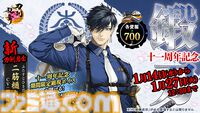 【とうらぶ】祝『刀剣乱舞ONLINE』11周年！　新刀剣男士・二筋樋貞宗や『⼑剣乱舞ぱずぎり』など最新情報総まとめ＆太⿎鐘貞宗役の髙橋孝治さん、原作Pでじたろうさん、開発P伊藤さんへの独占インタビューを掲載