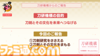 【とうらぶ】祝『刀剣乱舞ONLINE』11周年！　新刀剣男士・二筋樋貞宗や『⼑剣乱舞ぱずぎり』など最新情報総まとめ＆太⿎鐘貞宗役の髙橋孝治さん、原作Pでじたろうさん、開発P伊藤さんへの独占インタビューを掲載