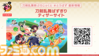 【とうらぶ】祝『刀剣乱舞ONLINE』11周年！　新刀剣男士・二筋樋貞宗や『⼑剣乱舞ぱずぎり』など最新情報総まとめ＆太⿎鐘貞宗役の髙橋孝治さん、原作Pでじたろうさん、開発P伊藤さんへの独占インタビューを掲載