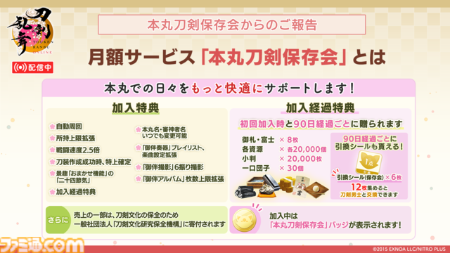 【とうらぶ】祝『刀剣乱舞ONLINE』11周年！　新刀剣男士・二筋樋貞宗や『⼑剣乱舞ぱずぎり』など最新情報総まとめ＆太⿎鐘貞宗役の髙橋孝治さん、原作Pでじたろうさん、開発P伊藤さんへの独占インタビューを掲載