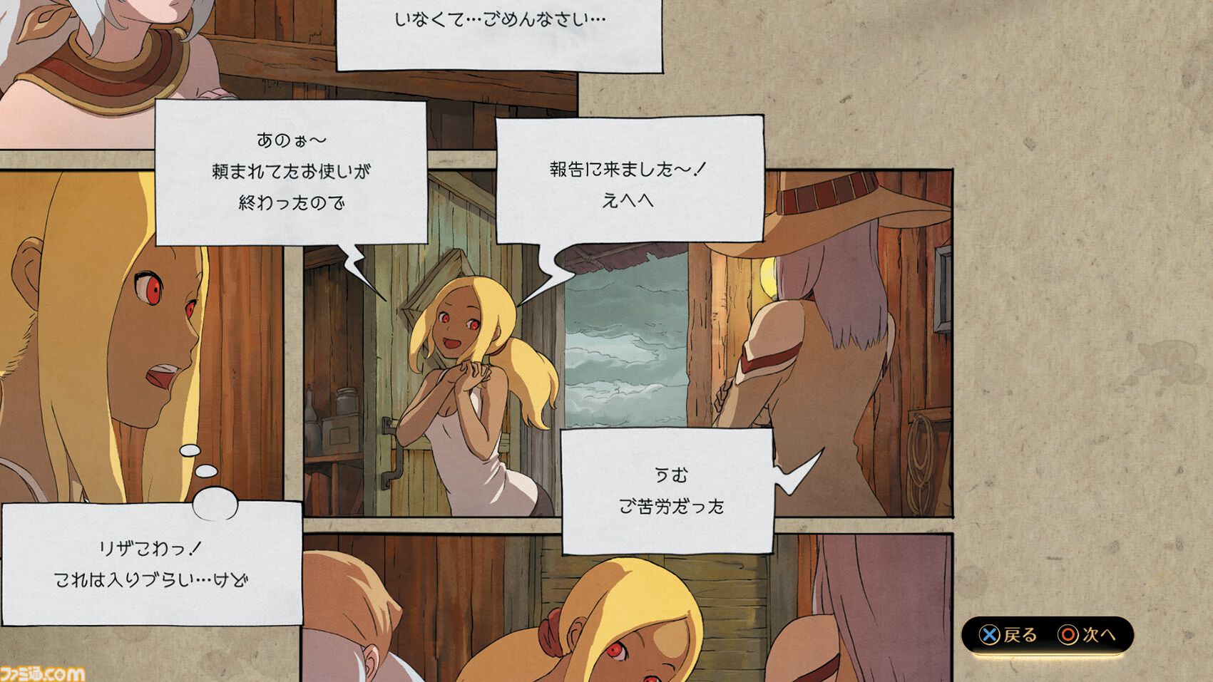 『GRAVITY DAZE 2』が発売された日。重力を操り空を落下しての移動が斬新なアクションアドベンチャー。愛されキャラのキトゥンも魅力【今日は何の日？】