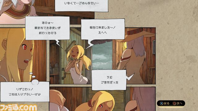 『GRAVITY DAZE 2』が発売された日。重力を操り空を落下しての移動が斬新なアクションアドベンチャー。愛されキャラのキトゥンも魅力【今日は何の日？】