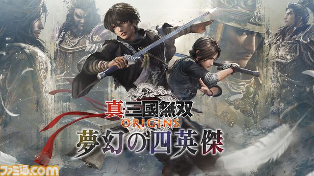 『真・三國無双 ORIGINS』Switch2版の実機映像トレーラーが公開。本作の魅力や遊びどころを紹介、大型DLC“夢幻の四英傑”はプレオーダー開始