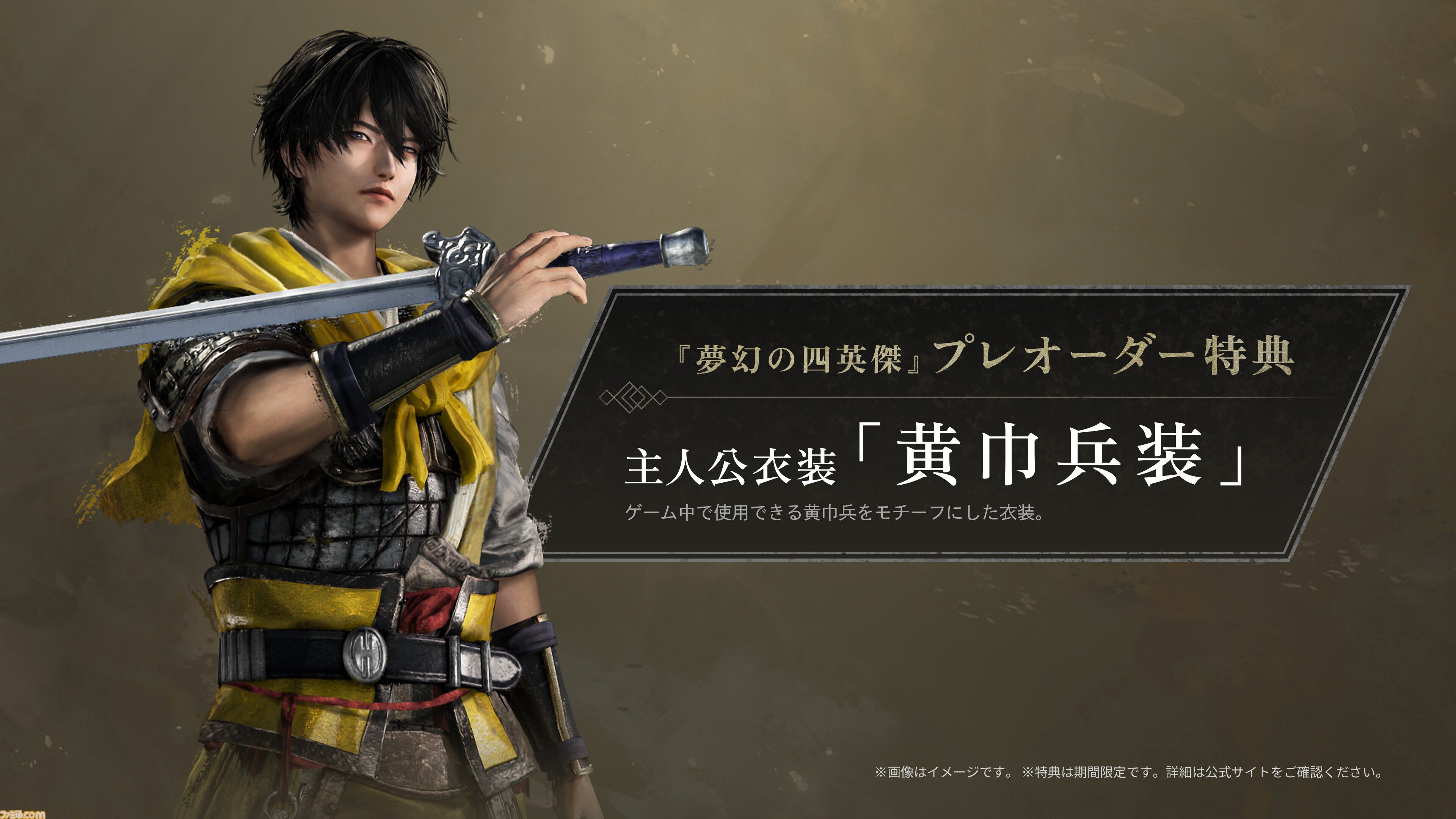 真・三國無双 ORIGINS』Switch2版の実機映像トレーラーが公開。本作の