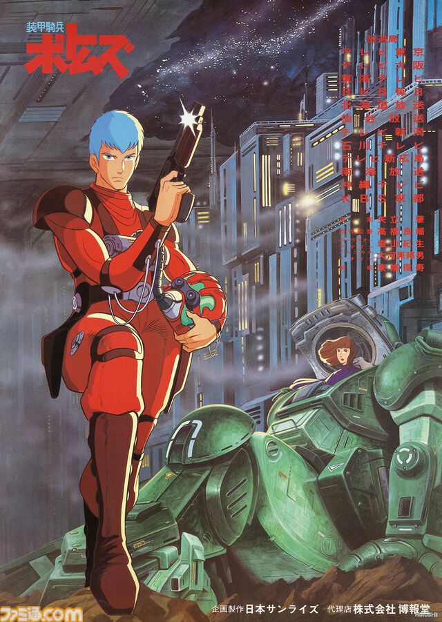 サンライズ50周年プロジェクトが始動。2026年～2028年はアニバーサリー期間として記念事業を展開。記念作品の『ボトムズ』新作も発表