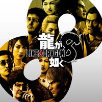 【PS Plus】『バイオハザード　ヴィレッジ』『龍が如く８』など1月のゲームカタログに登場。1月20日より配信開始。