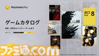 【PS Plus】『バイオハザード　ヴィレッジ』『龍が如く８』など1月のゲームカタログに登場。1月20日より配信開始。