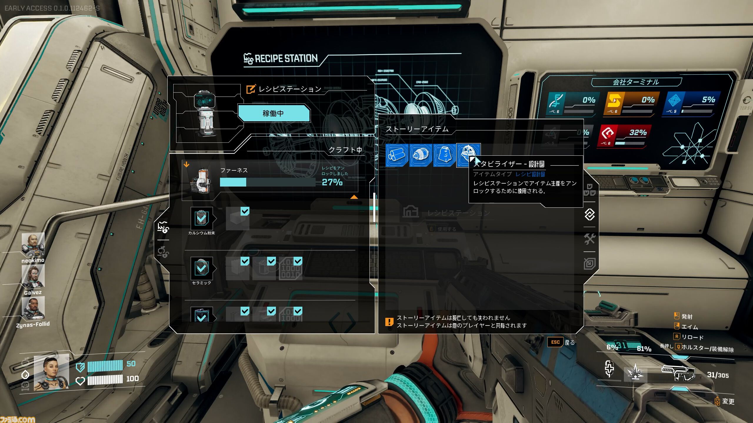 サバイバルと自動化が融合した『StarRupture』で高度なレールシステムによる工場建設を楽しみつつ、毎晩恒星爆発する命懸けのブラック労働から生き延びろ！