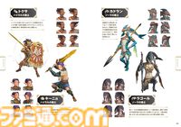 『ゼルダ無双 封印戦記』完全攻略本が本日2026年1月30日に発売！ 攻略チャート、詳細マップ、各種データに加えてギャラリーページも収録