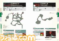 『ゼルダ無双 封印戦記』完全攻略本が本日2026年1月30日に発売！ 攻略チャート、詳細マップ、各種データに加えてギャラリーページも収録