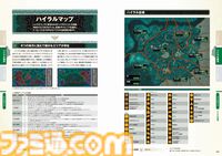 『ゼルダ無双 封印戦記』完全攻略本が本日2026年1月30日に発売！ 攻略チャート、詳細マップ、各種データに加えてギャラリーページも収録