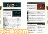 『ゼルダ無双 封印戦記』完全攻略本が本日2026年1月30日に発売！ 攻略チャート、詳細マップ、各種データに加えてギャラリーページも収録