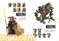 『ゼルダ無双 封印戦記』完全攻略本が本日2026年1月30日に発売！ 攻略チャート、詳細マップ、各種データに加えてギャラリーページも収録