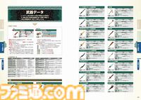 『ゼルダ無双 封印戦記』完全攻略本が本日2026年1月30日に発売！ 攻略チャート、詳細マップ、各種データに加えてギャラリーページも収録