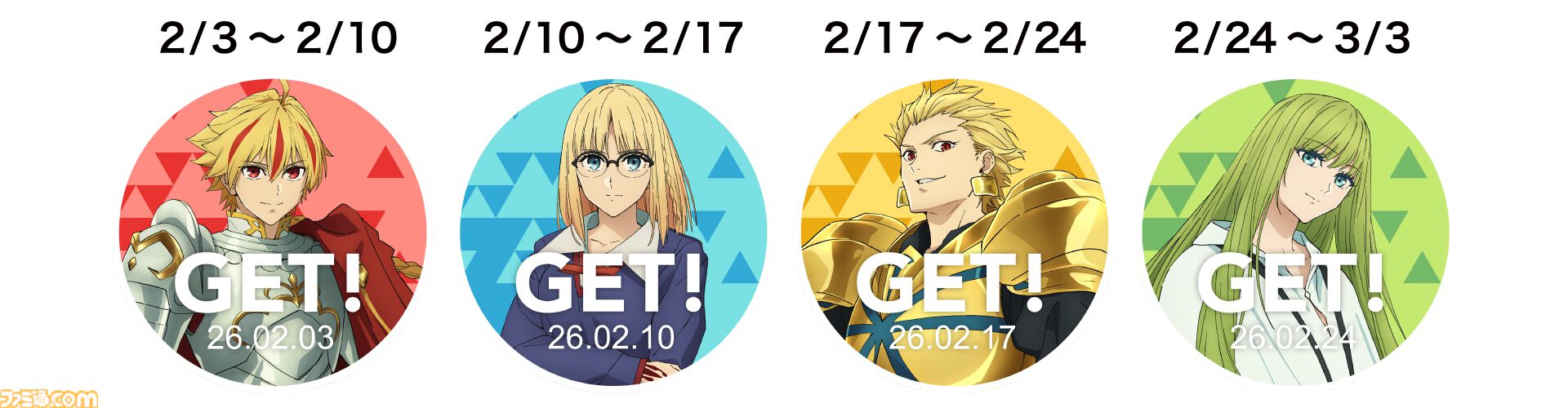 Fate/strange Fake』ジョイフルのコラボでギルガメッシュとエルキドゥ