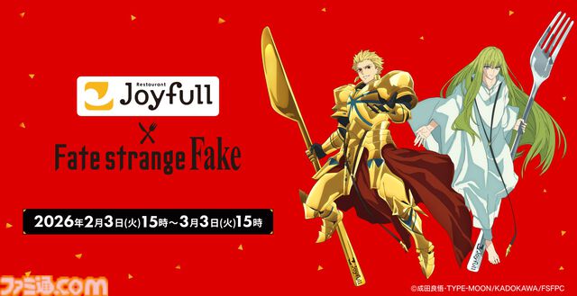 『Fate/strange Fake』×ジョイフルコラボでアーチャー＆ランサーがフォークとナイフを装備。2500円以上の食事でオリジナルポストカードがもらえる