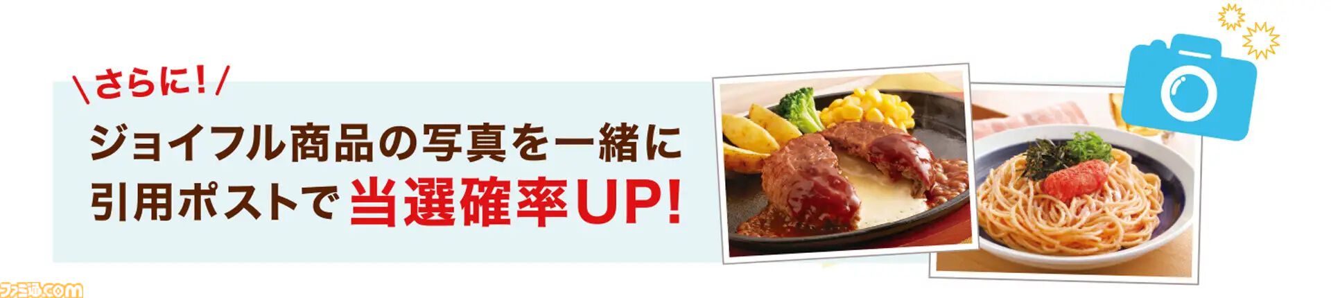『Fate/strange Fake』×ジョイフルコラボでアーチャー＆ランサーがフォークとナイフを装備。2500円以上の食事でオリジナルポストカードがもらえる