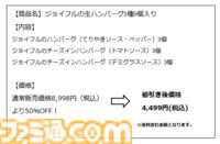 『Fate/strange Fake』×ジョイフルコラボでアーチャー＆ランサーがフォークとナイフを装備。2500円以上の食事でオリジナルポストカードがもらえる