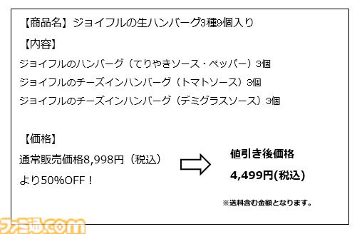 『Fate/strange Fake』×ジョイフルコラボでアーチャー＆ランサーがフォークとナイフを装備。2500円以上の食事でオリジナルポストカードがもらえる