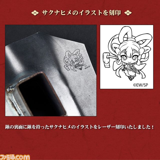 アニメ『天穂のサクナヒメ』おいしいお米が炊ける羽釜や一合枡、鍬などが本日（1/15）予約開始。創業150余年の歴史を持つ村の鍛冶屋の職人が作った世界観ぴったりのアイテム