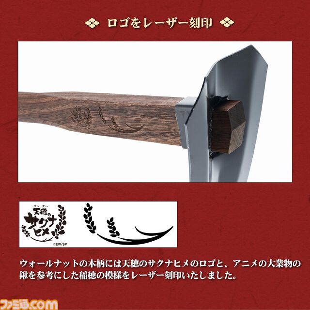 アニメ『天穂のサクナヒメ』おいしいお米が炊ける羽釜や一合枡、鍬などが本日（1/15）予約開始。創業150余年の歴史を持つ村の鍛冶屋の職人が作った世界観ぴったりのアイテム