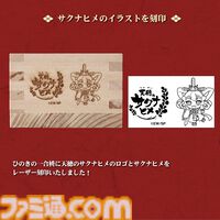 アニメ『天穂のサクナヒメ』おいしいお米が炊ける羽釜や一合枡、鍬などが本日（1/15）予約開始。創業150余年の歴史を持つ村の鍛冶屋の職人が作った世界観ぴったりのアイテム