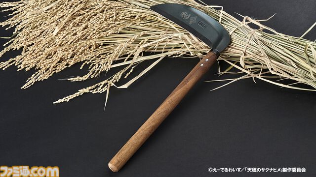 アニメ『天穂のサクナヒメ』おいしいお米が炊ける羽釜や一合枡、鍬などが本日（1/15）予約開始。創業150余年の歴史を持つ村の鍛冶屋の職人が作った世界観ぴったりのアイテム