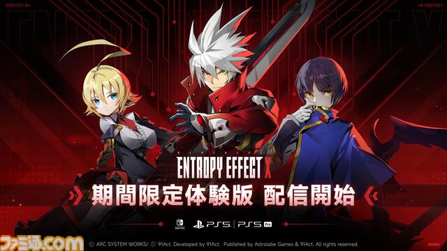 『ブレイブルー エントロピーエフェクト X』アークシステムワークス監修の爽快アクション体験版が配信開始。ラグナ、Es、ヒビキの3キャラを使用可能
