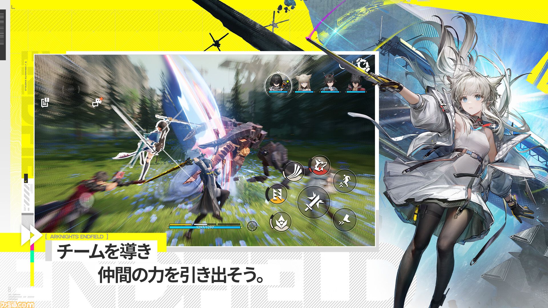 【今週発売のおすすめタイトル】『アークナイツ：エンドフィールド』『サカつく 2026』1/22サービス開始。『真・三國無双 ORIGINS』大型DLC“夢幻の四英傑”も登場【1/19～1/25】
