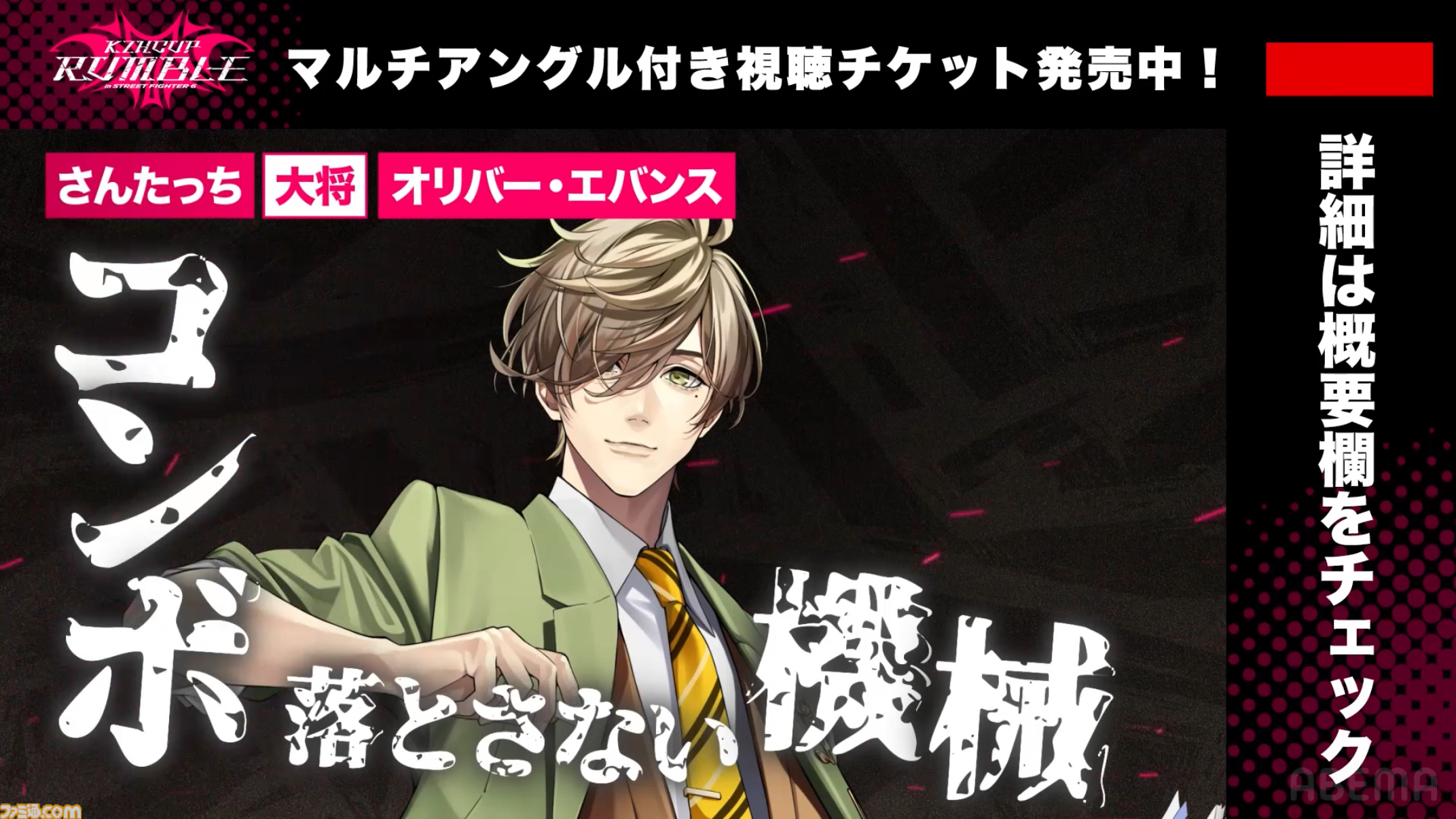 【スト6】にじさんじ葛葉、主催初のリアルイベントで闘いの中で生まれた数々のドラマ。「伝説かもしれない」ライバー/ストリーマーたちの勇姿を見届けよ【KZHCUP_RUMBLE イベントリポート】