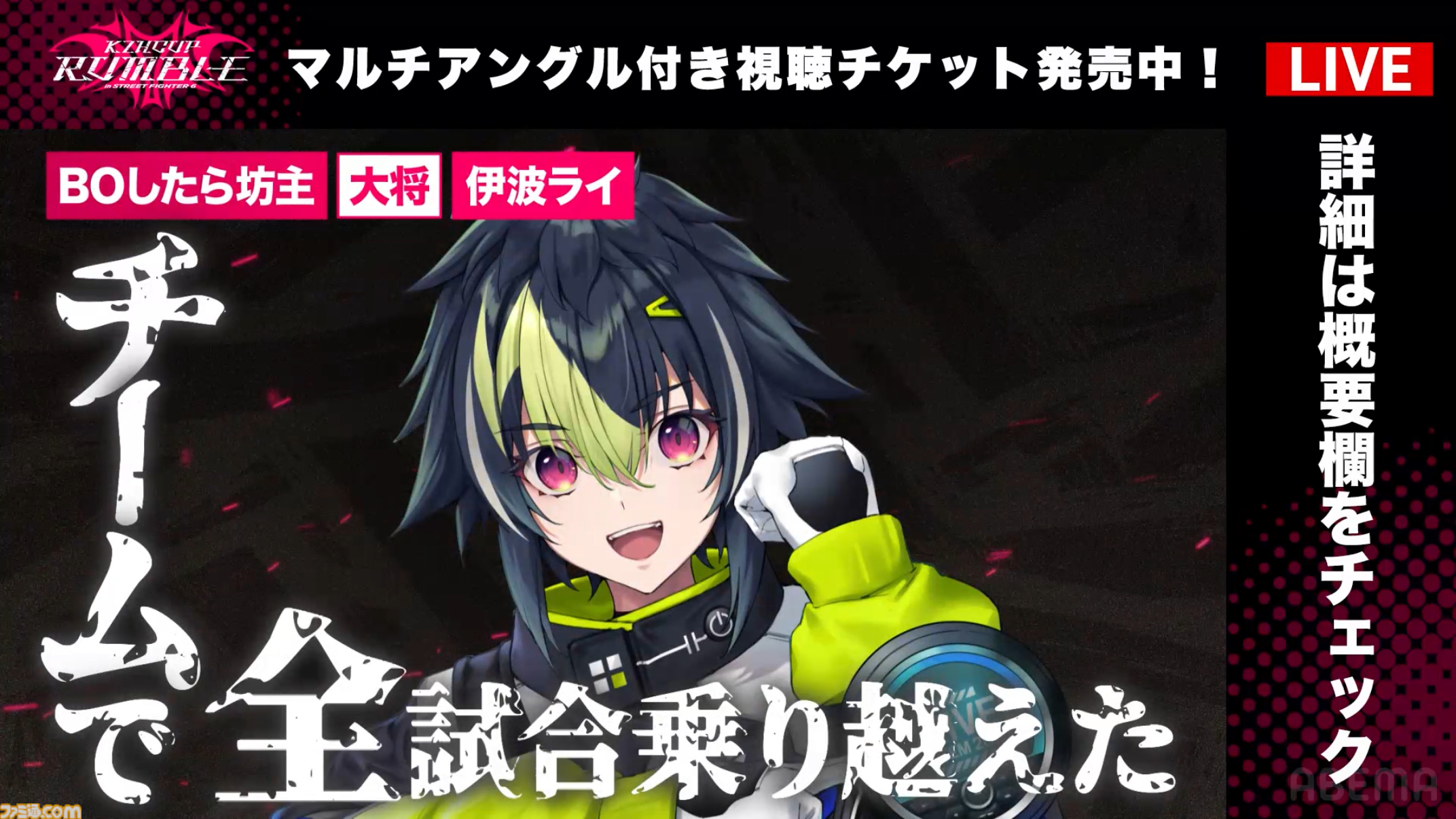 【スト6】にじさんじ葛葉、主催初のリアルイベントで闘いの中で生まれた数々のドラマ。「伝説かもしれない」ライバー/ストリーマーたちの勇姿を見届けよ【KZHCUP_RUMBLE イベントリポート】