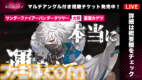 【スト6】にじさんじ葛葉、主催初のリアルイベントで闘いの中で生まれた数々のドラマ。「伝説かもしれない」ライバー/ストリーマーたちの勇姿を見届けよ【KZHCUP_RUMBLE イベントリポート】