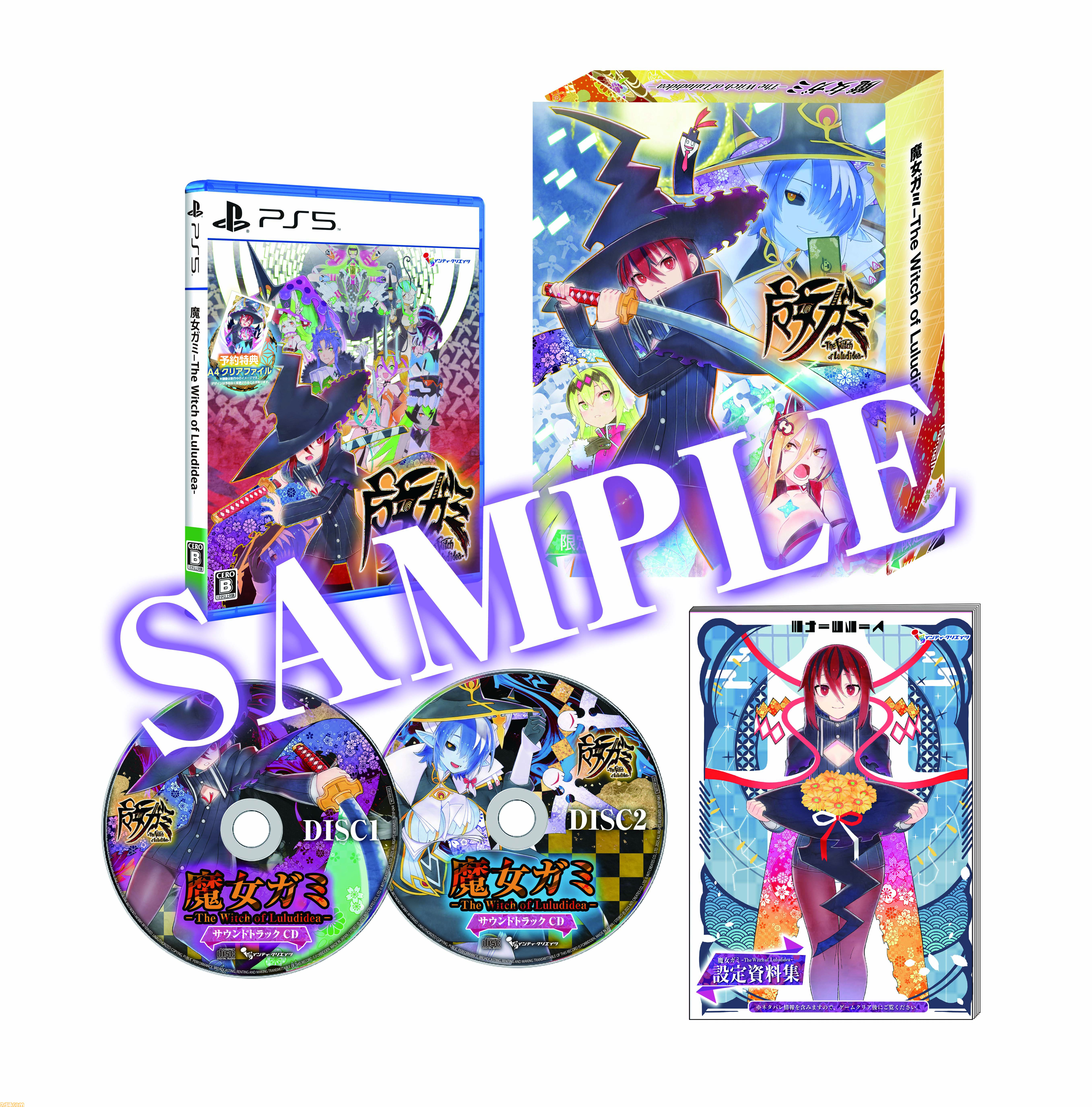 魔女ガミ』PS5版が5月28日に発売決定。やり込み要素として12種類の試練