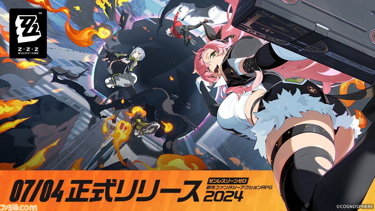 【ゼンレスゾーンゼロ】7月4日に全プラットフォームでリリース。『原神』『崩壊：スターレイル』で知られるHoYoverseの新作アクションRPG【ゼンゼロ】