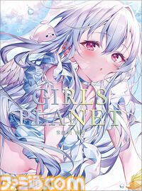 【Kindleで半額】lack、しぐれうい、ももこ、藤ちょこ、米白粕など人気イラストレーターの画集・作品集が最大50％オフセール中！ 期間は1月16日まで