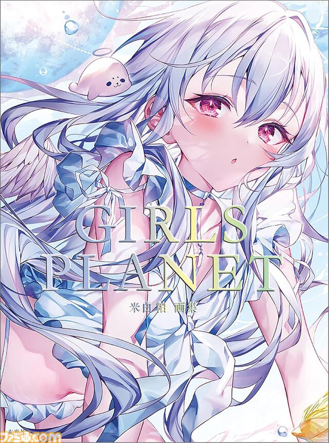 【Kindleで半額】lack、しぐれうい、ももこ、藤ちょこ、米白粕など人気イラストレーターの画集・作品集が最大50％オフセール中！ 期間は1月16日まで