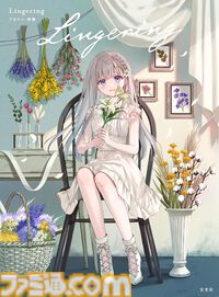 【Kindleで半額】lack、しぐれうい、ももこ、藤ちょこ、米白粕など人気イラストレーターの画集・作品集が最大50％オフセール中！ 期間は1月16日まで