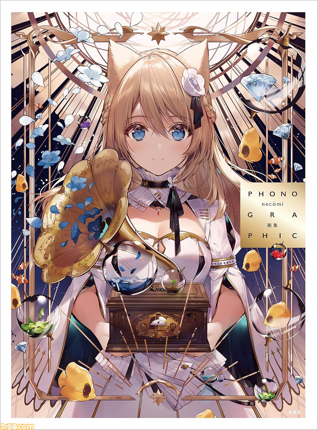 【Kindleで半額】lack、しぐれうい、ももこ、藤ちょこ、米白粕など人気イラストレーターの画集・作品集が最大50％オフセール中！ 期間は1月16日まで
