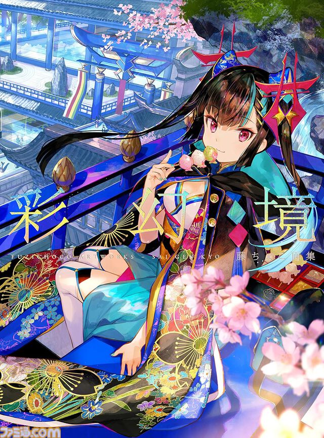 【Kindleで半額】lack、しぐれうい、ももこ、藤ちょこ、米白粕など人気イラストレーターの画集・作品集が最大50％オフセール中！ 期間は1月16日まで