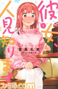 アニメ『かのかり』5期が4月に放送決定。水着姿の千鶴と麻美が描かれた第1弾ビジュアル解禁、物語はハワイアンズ編2クール目へ