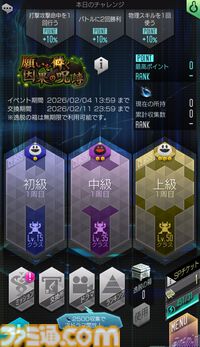 『D2メガテン』8周年を彩る新★5悪魔“魔神 ダグザ”の詳細なスキルやステータスとイベントアウラゲート“願いを砕く因果の呪縛”の概要をチェック！