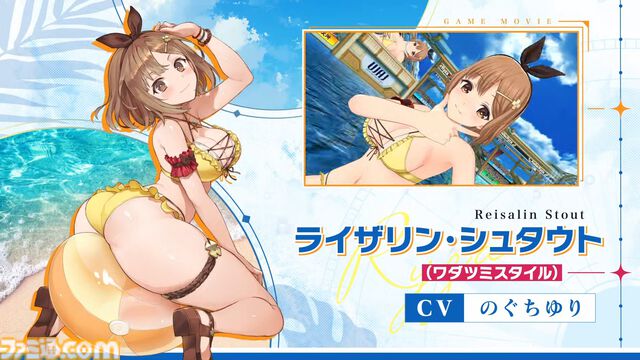 【ライザのアトリエ】『ドルフィンウェーブ』コラボが1月19日より開催決定。水着衣装のライザ、クラウディア衣装の由芽がドルウェブでプレイアブル化
