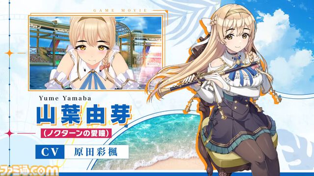 【ライザのアトリエ】『ドルフィンウェーブ』コラボが1月19日より開催決定。水着衣装のライザ、クラウディア衣装の由芽がドルウェブでプレイアブル化