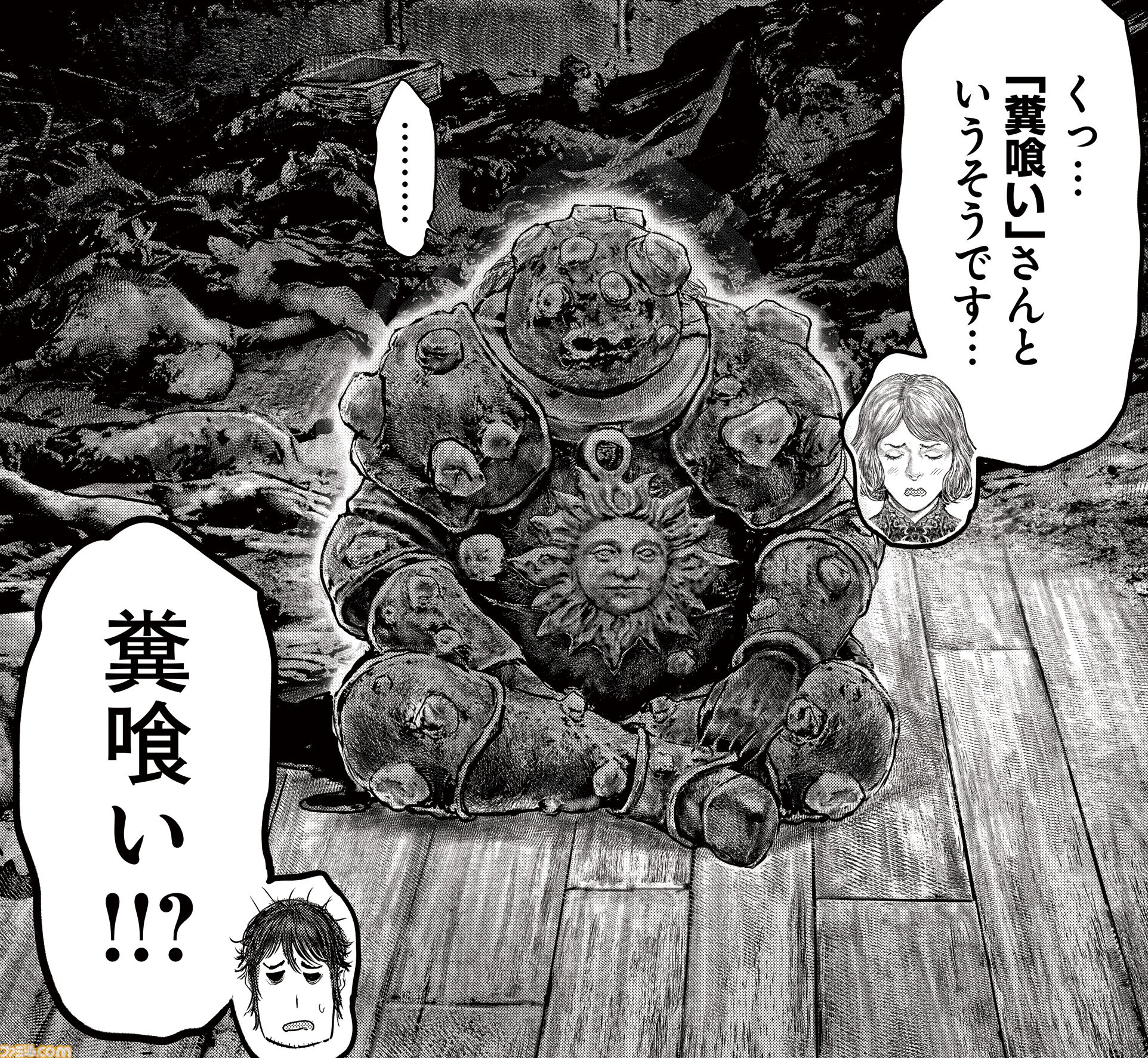 ギャグ漫画『ELDEN RING 黄金樹への道』第76話が公開。新たな出会いや装備の新調を経て、褪夫は再び王都を目指す